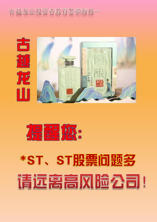 优发国际官网投资者教育警示海报一.jpg